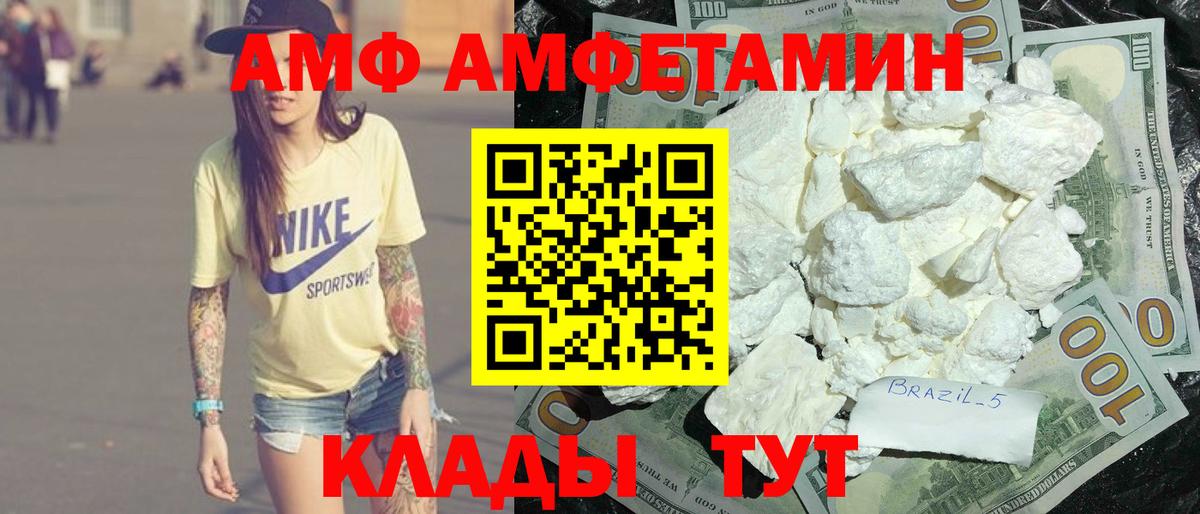 АМФЕТАМИН  Амфетамин 97%  Вход с VPN  Рязань  АМФ VHQ 