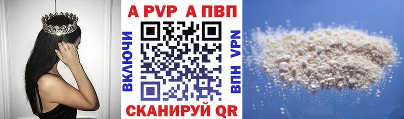 APVP VHQ  что такое   Рязань 
