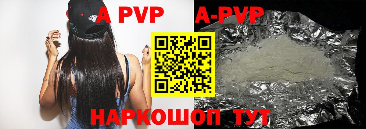 Alpha-PVP кристаллы  A-PVP СК КРИС  Alpha PVP  Рязань  где можно купить наркотик  Вход с VPN  Альфа ПВП крисы CK 