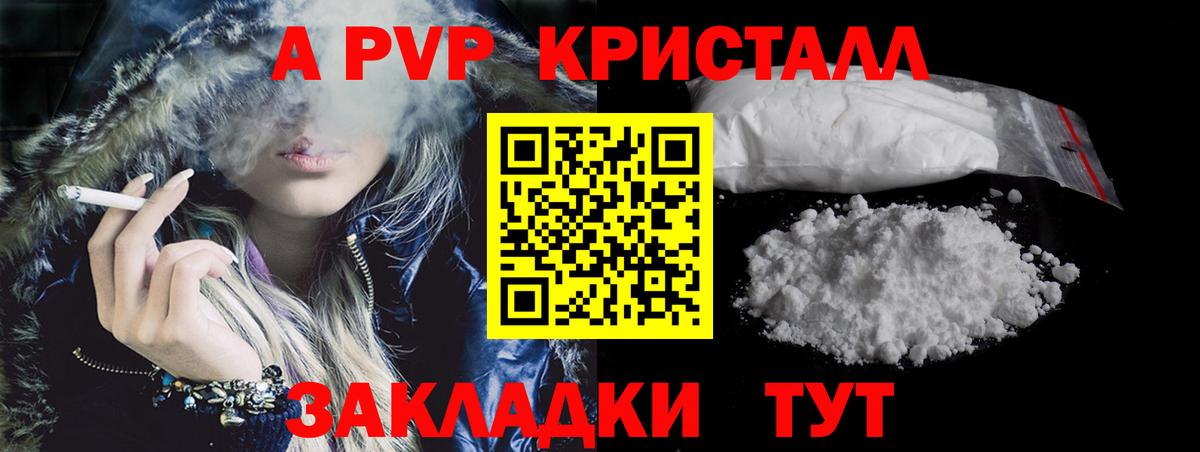 Рязань  Альфа ПВП VHQ  Alpha-PVP СК  APVP СК  Вход с VPN 