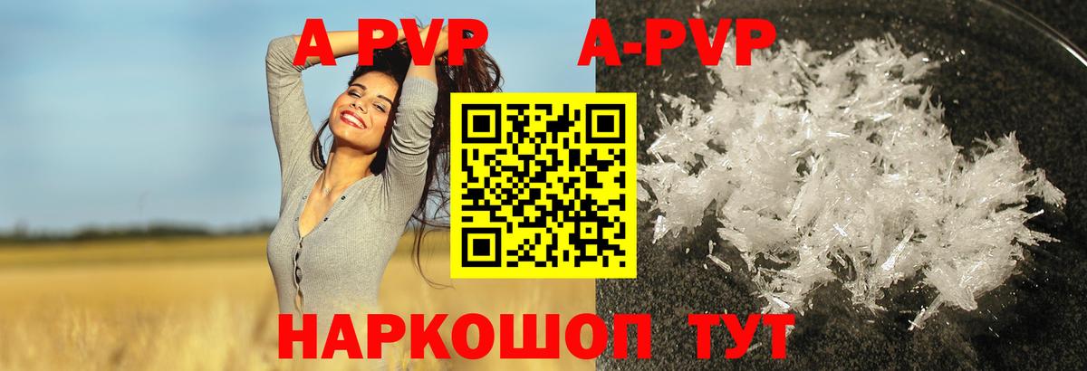 Alpha PVP VHQ Рязань