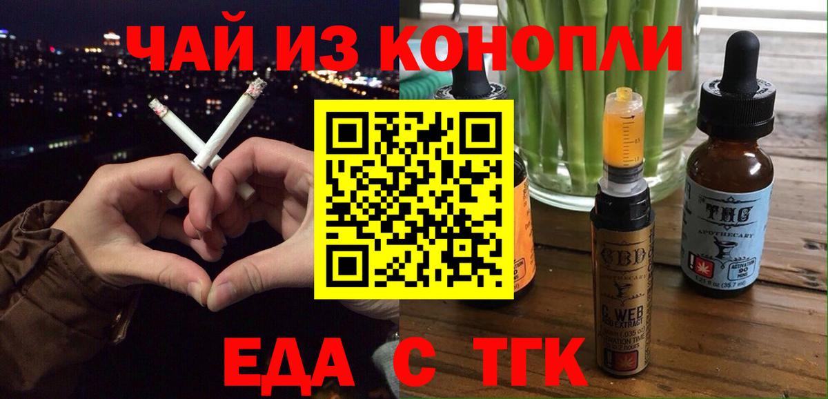 Печенье с ТГК марихуана Рязань