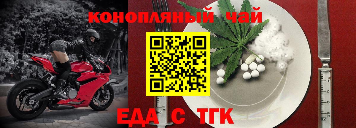 Cannafood конопля Рязань