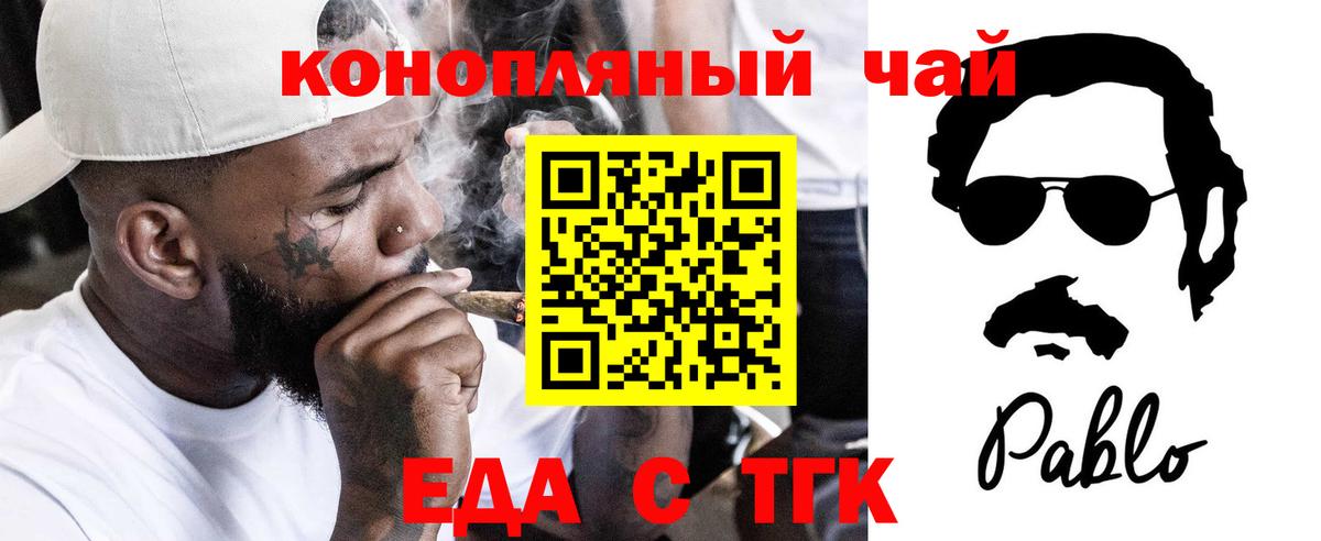 Рязань  Еда ТГК марихуана  Вход с VPN 