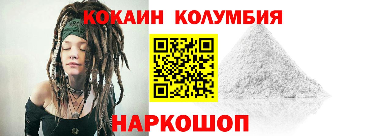 Кокаин Боливия  COCAIN Columbia  Рязань  Вход с VPN 