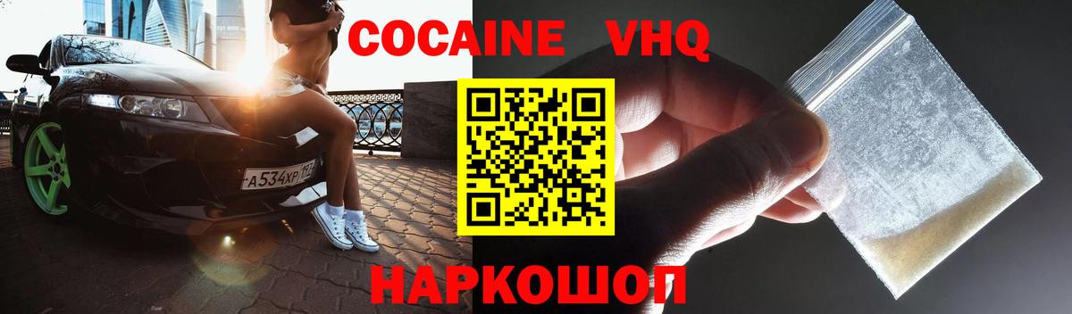 Cocaine Перу Рязань
