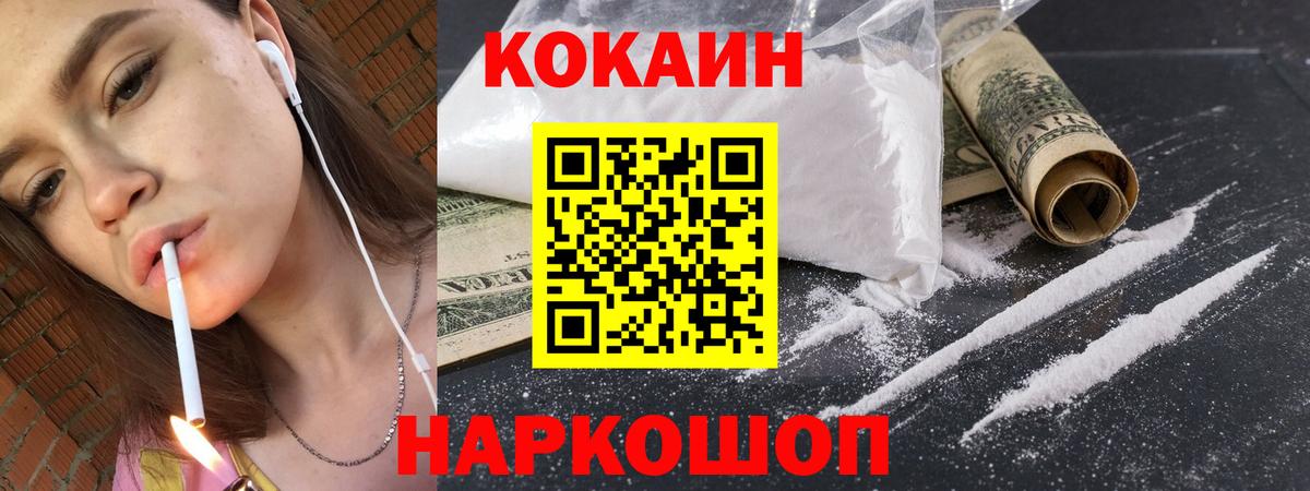 КОКАИН 97% Рязань