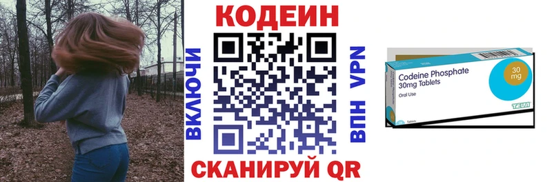как найти закладки  Рязань  Кодеин напиток Lean (лин) 