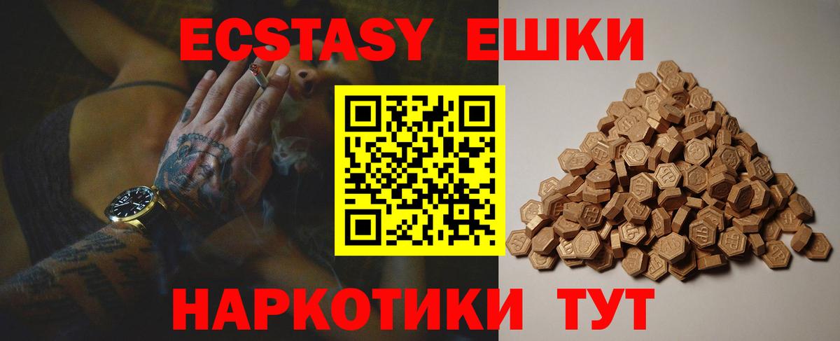 Экстази 300 mg  ЭКСТАЗИ Дубай  где купить   МЕГА сайт  Рязань  ЭКСТАЗИ  Вход с VPN 