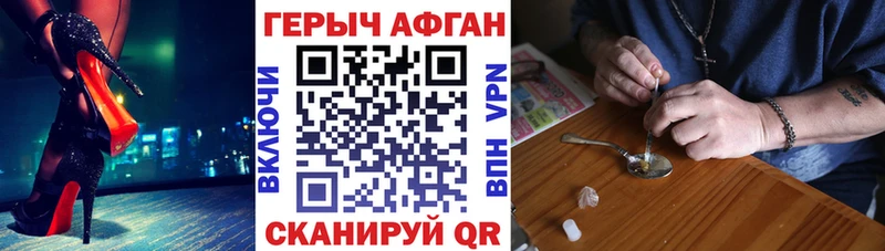 Героин хмурый  Рязань 
