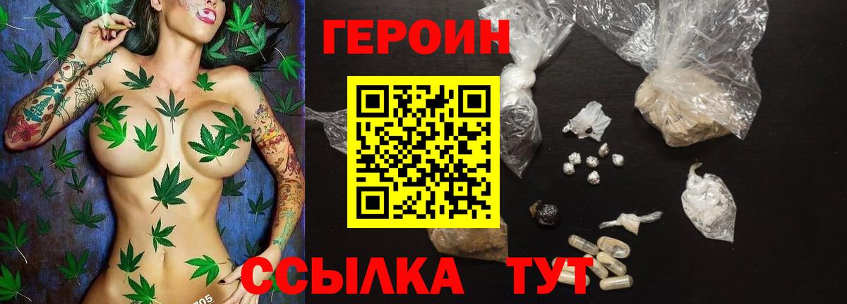 ГЕРОИН гречка  Вход с VPN  Рязань 