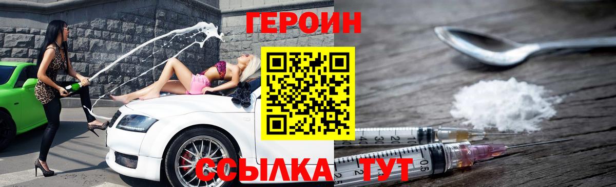 ГЕРОИН герыч  Вход с VPN  Рязань 
