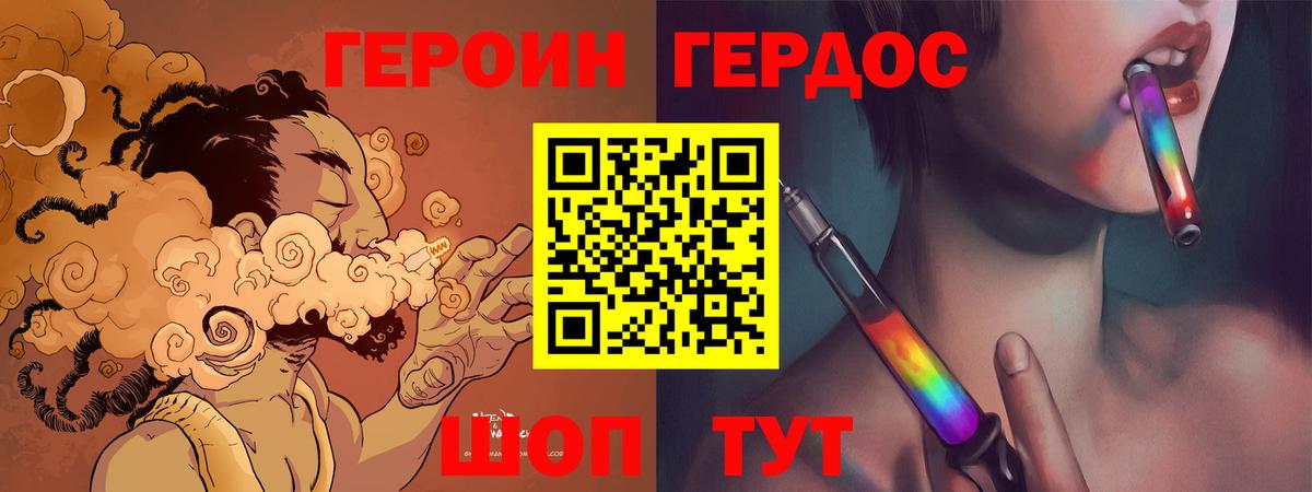ГЕРОИН белый Рязань