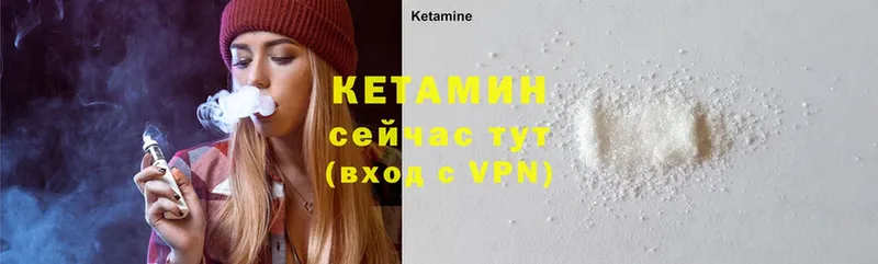 Кетамин ketamine  Рязань 