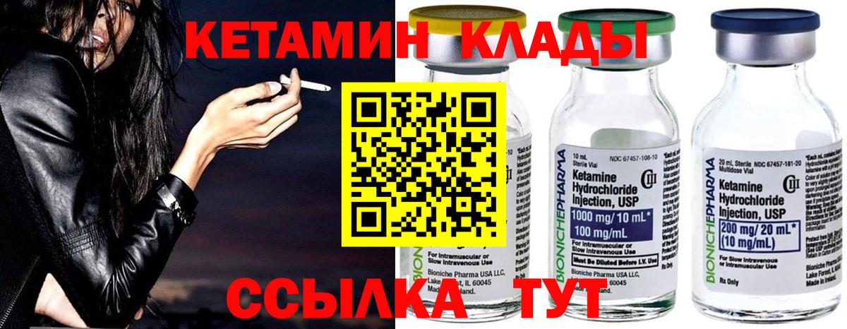 Рязань  КЕТАМИН VHQ  Вход с VPN 