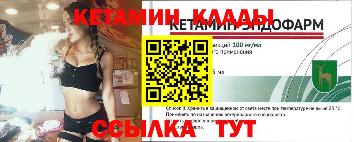 Кетамин ketamine Рязань