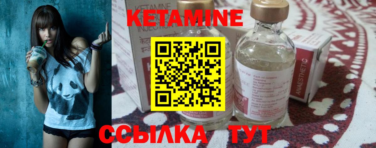 Рязань  Кетамин ketamine  Вход с VPN 