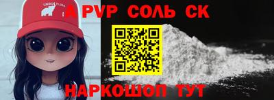 ALPHA PVP Волжск