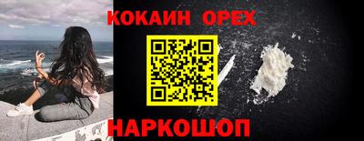 кокаин колумбия Волжский