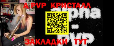 ALPHA PVP Волжск