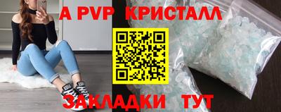 ALPHA PVP Волжск
