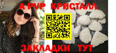 ALPHA PVP Волжск