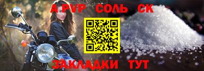 ALPHA PVP Волжск