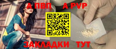 ALPHA PVP Волжск