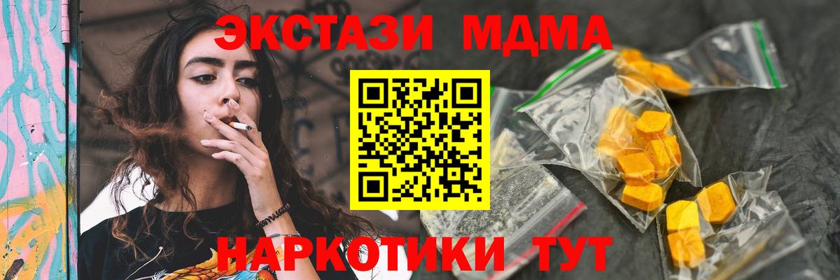 MDMA crystal  МДМА VHQ  МДМА  Рязань  Вход с VPN 