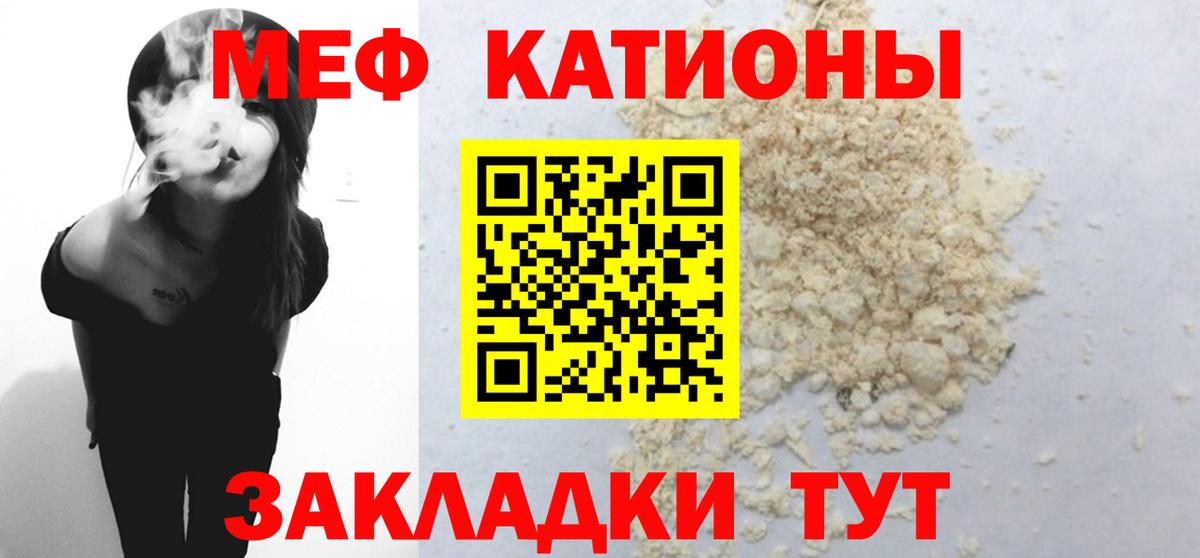 Рязань  Мефедрон кристаллы  Вход с VPN  Мефедрон  МЯУ-МЯУ 4 MMC 