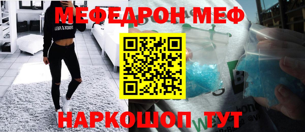 Мефедрон  Меф мука  Вход с VPN  Рязань  МЯУ-МЯУ мука 