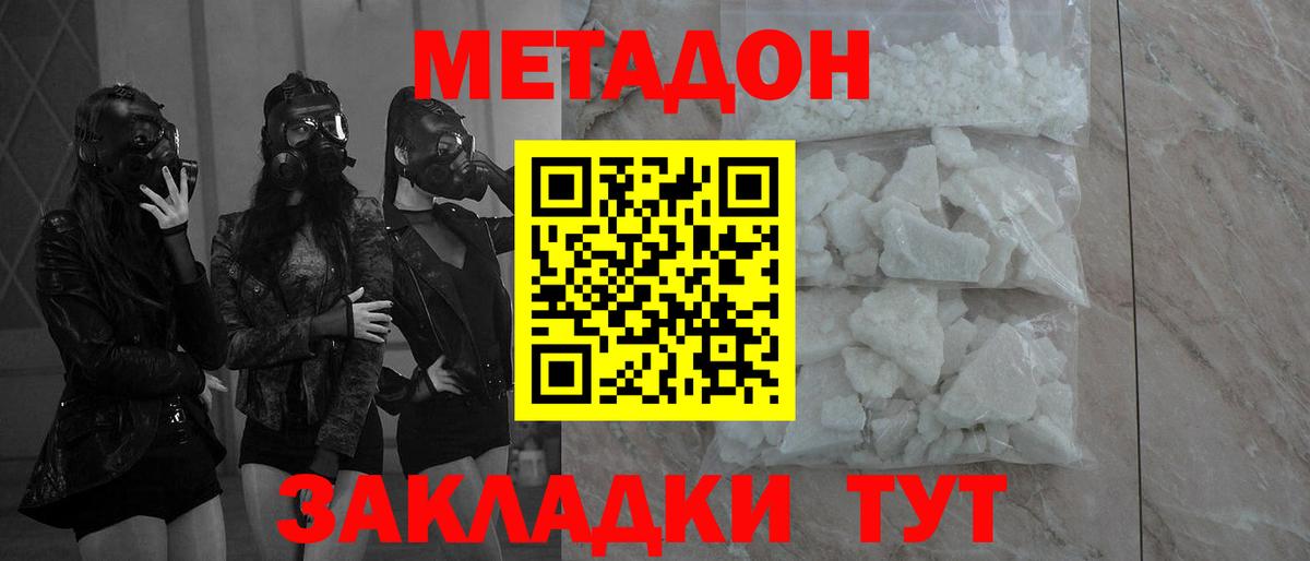 МЕТАДОН мёд  наркошоп  Рязань  Метадон VHQ  Вход с VPN 