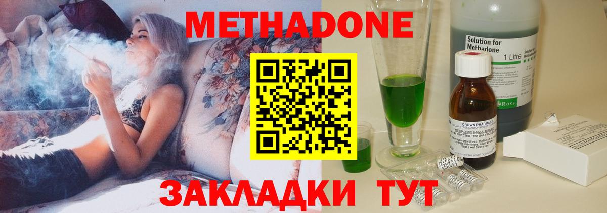 Метадон VHQ  Вход с VPN  MEGA рабочий сайт  Рязань 
