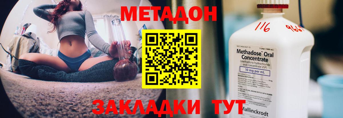 Метадон мёд Рязань