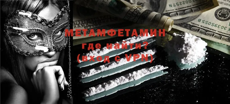 Метамфетамин Methamphetamine  Рязань 