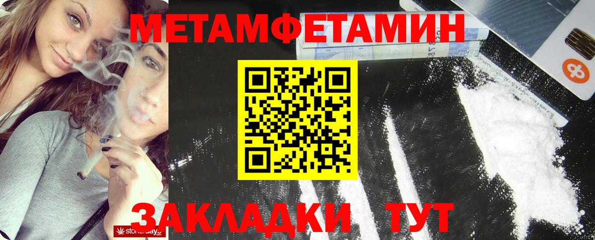 МЕТАМФЕТАМИН винт Рязань
