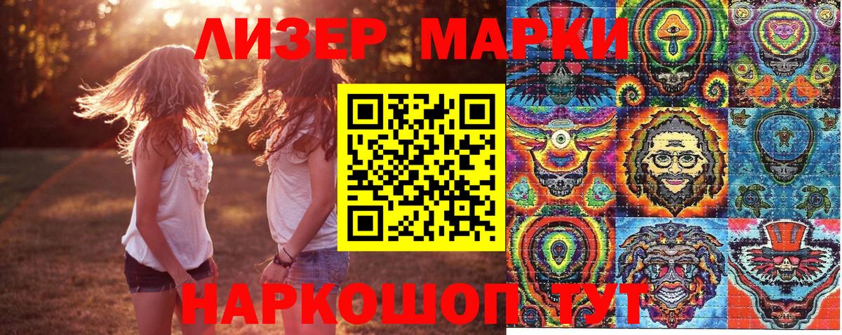 Марки 25I-NBOMe 1500мкг Рязань