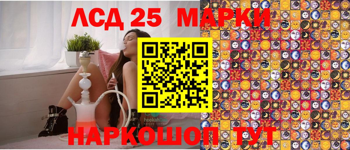 Марки 25I-NBOMe 1,5мг  Вход с VPN  наркошоп  Наркотические марки  Рязань  Марки 25I-NBOMe 1,5мг 