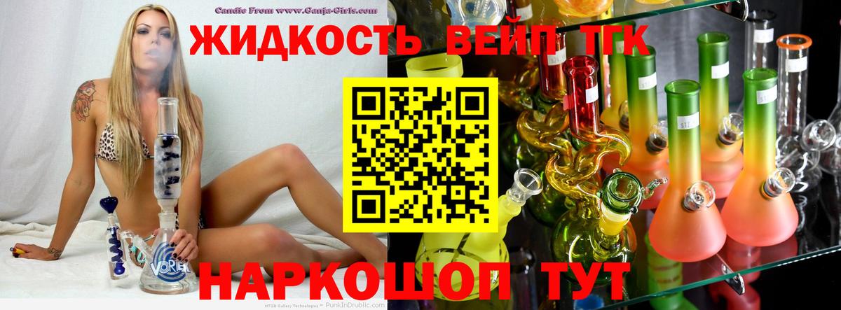 Дистиллят ТГК жижа  Вход с VPN  Рязань 