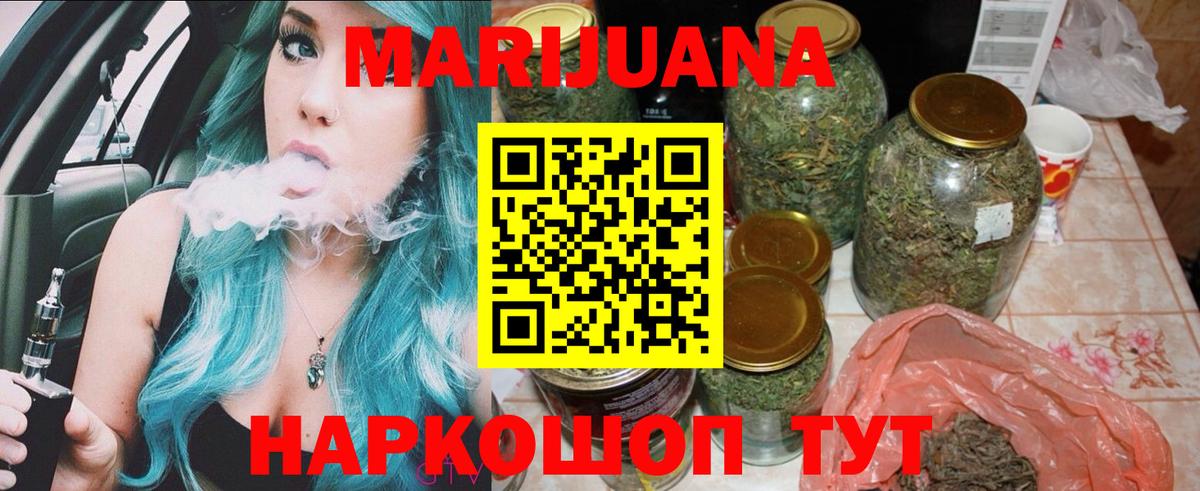 Марихуана OG Kush Рязань